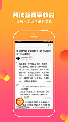 蚂蚁头条手机版下载安装免费  v5.0.3图2