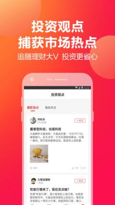 挖财宝app下载安装最新版  v5.1.0图3