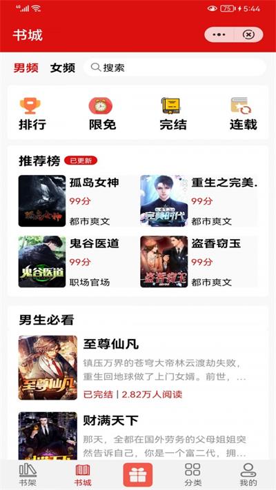快书阅读手机版下载免费官网安装最新版  v1.0.8图2