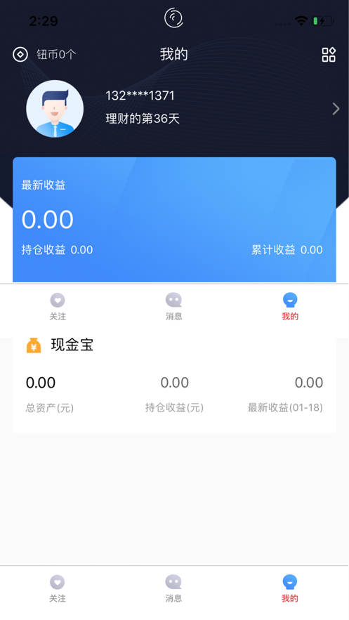 基钮钮免费版
