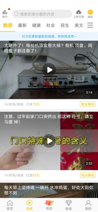 金柚转app  v1.0.1图1