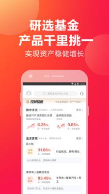 挖财宝app下载安装最新版