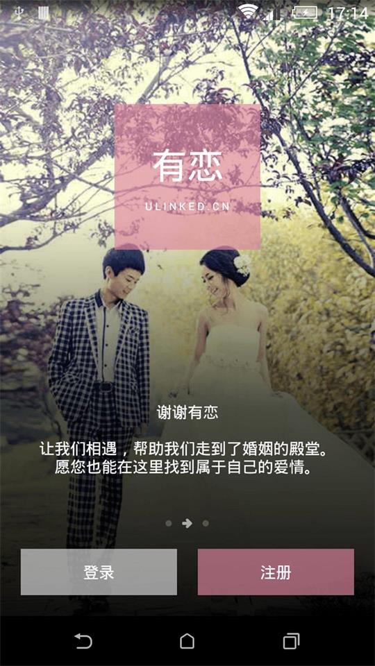 有恋网最新版app下载苹果手机版