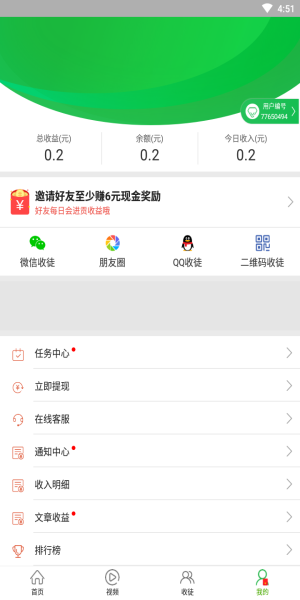 优选快讯手机版下载安装最新版官网  v4.0.1图1