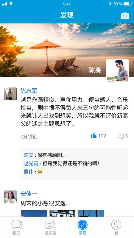 小马微聊app下载安装官网苹果手机