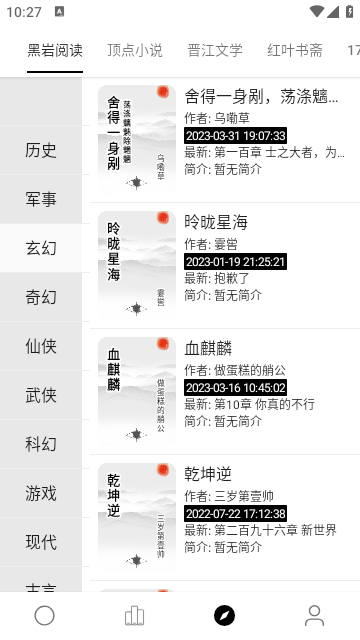 超级阅读器电脑版下载安装官网