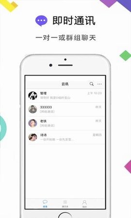云讯app苹果版下载安装最新版