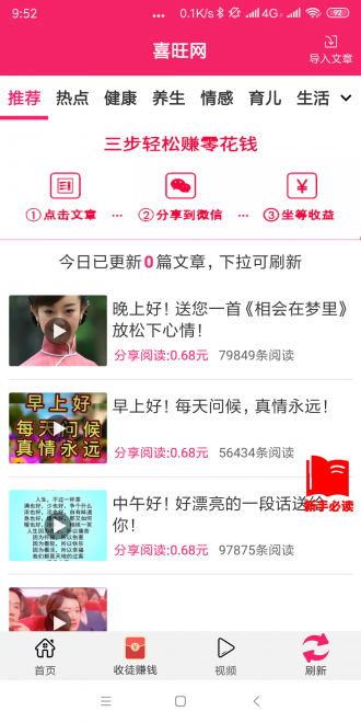 丹凤网安卓版下载安装  v1.4.4图2