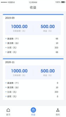 联POS管家最新版