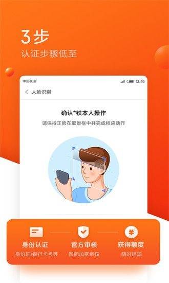 牛牛速借免费版