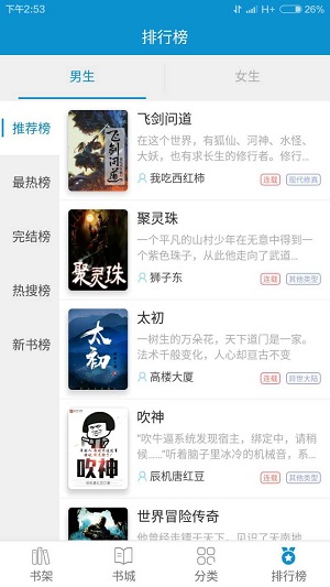 31小说软件下载无病毒