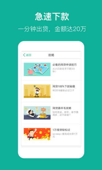 祥易贷