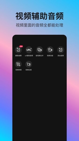 音编美声  v8.4.4.1图2