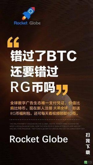 火箭全球app下载安装最新版本  v3.24图2