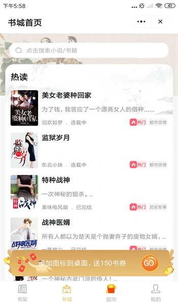 麻雀小说安卓版在线阅读下载  v1.0图3