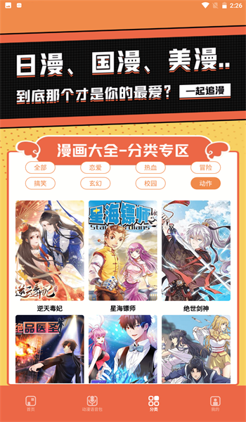 比熊漫画小屋最新版