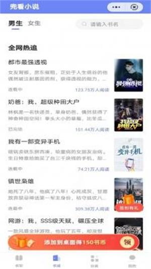 兜看小说手机版  v1.0图1