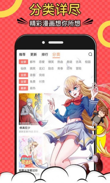 巨人吧漫画官网下载安装苹果手机版  v5.0.0图3