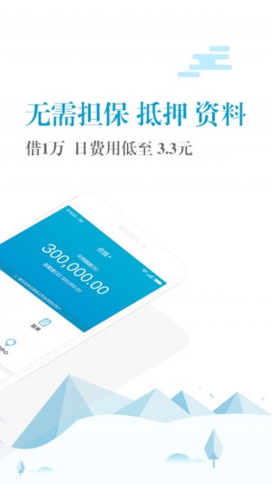 优钱加app  v1.1.0图1