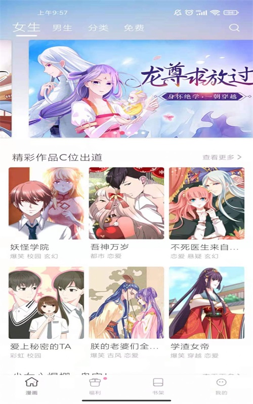漫画秀手机版  v1.0图1