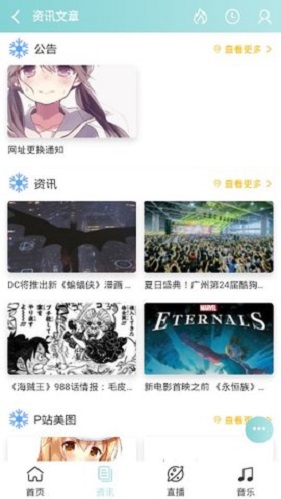 bimibimi免费版  v3.0图1