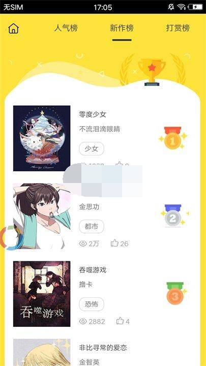 94漫画2024  v1.0.0图1