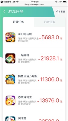 小鱼赚钱安卓下载官网  v2.1.6图2