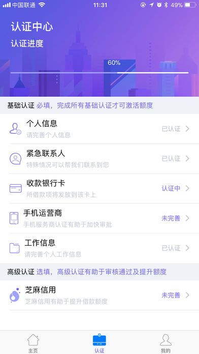 小云雀贷款下载  v9.0.95图1