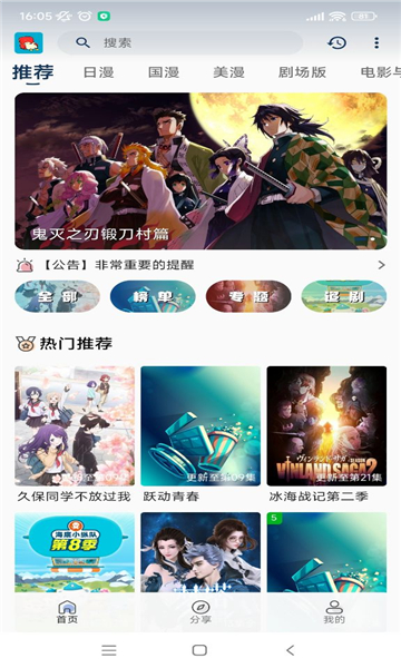 小小怪动漫杜  v1.1.1图3