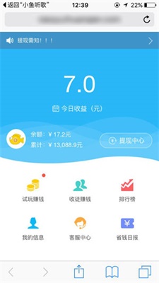 小鱼赚钱官网版下载安装  v2.1.6图3