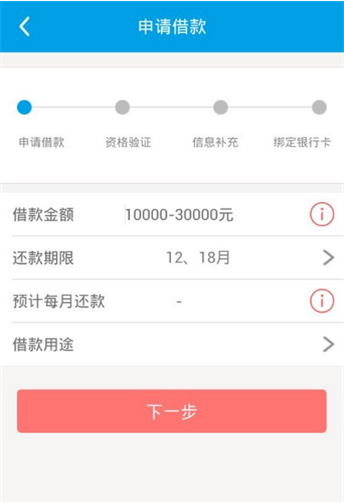 闪银精英贷