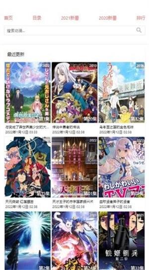 八重樱动漫手机版免费观看