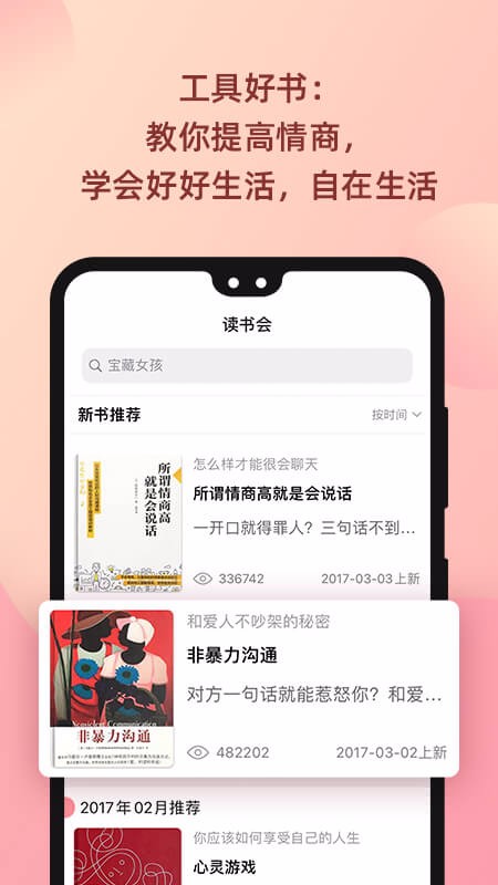 陆琪读书会手机版  v1.0.0图1
