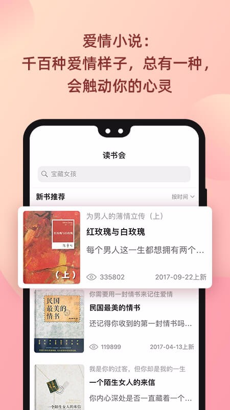 陆琪读书会手机版