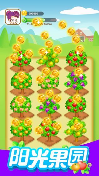 阳光果园赚钱app下载苹果版官网安装  v1.0.1图2