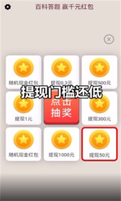 答题大富豪红包版下载安装最新版  v21.03.10.02图1