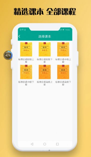 AI日语听力