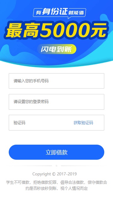 姐有矿贷款手机版  v9.0.95图1