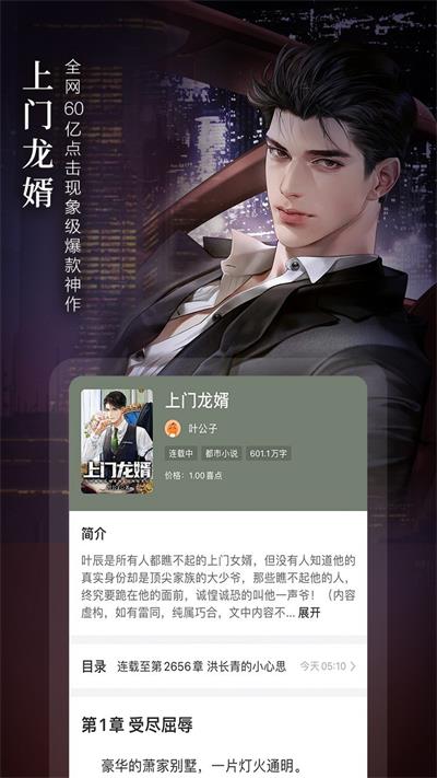 奇迹免费小说安卓版