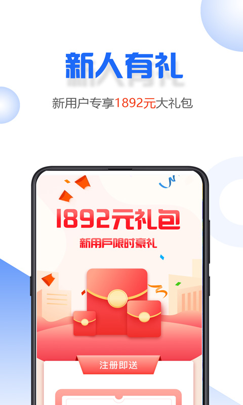 小微易购安卓版下载安装最新版