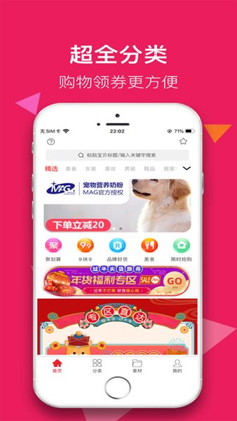 颜选极物安卓版  v1.0.10图3