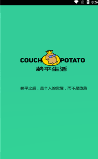 躺平生活购物免费版