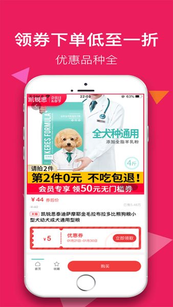 颜选极物安卓版  v1.0.10图1