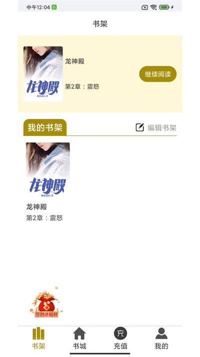蜜月小说最新版下载