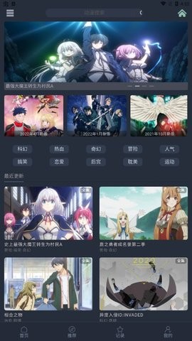 漫岛动漫app官方下载安卓手机版安装