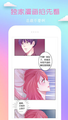 coco漫画斗破苍穹斗罗大陆漫画  v1.0图3