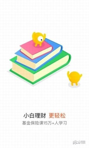 小帮规划免费版