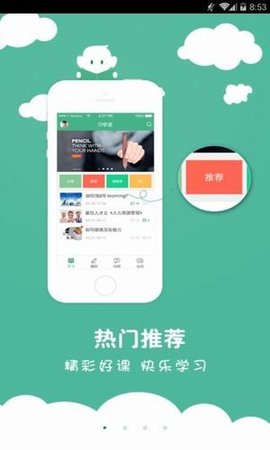 O学堂