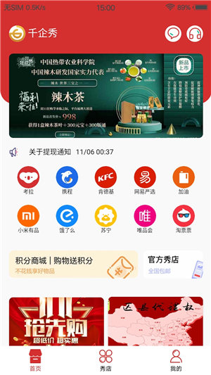 千企秀免费版下载官网安卓  v1.3.0图3