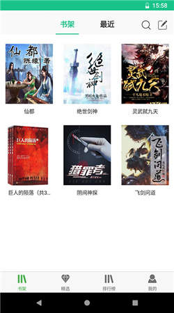 黑喵小说最新版免费阅读下载